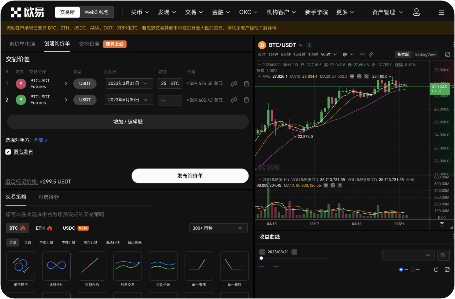 Gate App的提现入口在哪里